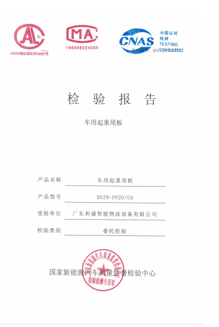 產(chǎn)品檢測報告