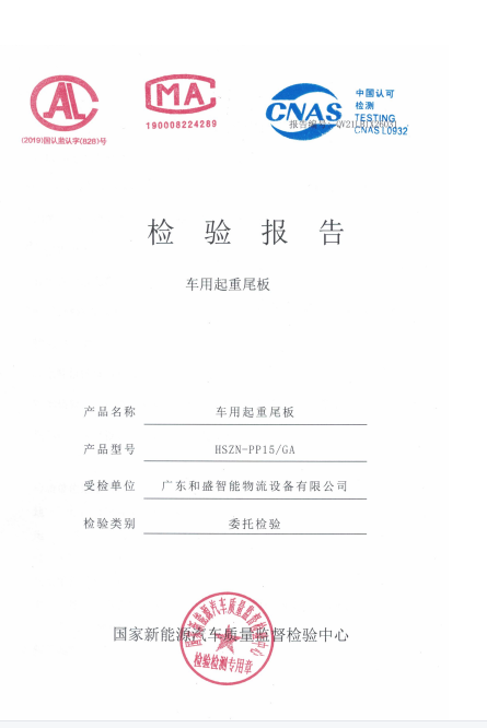 產(chǎn)品檢測報告